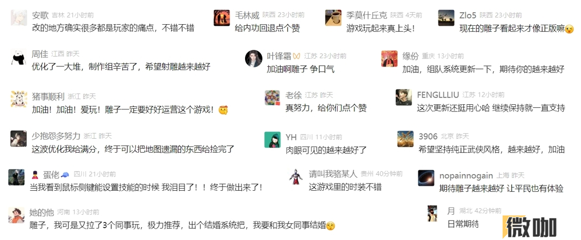 江湖路感恩同行，《射雕》2.0焕新盛典邀你共赴！