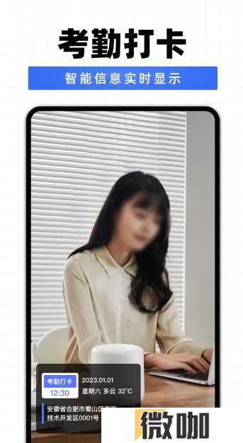 每日拍照水印相机