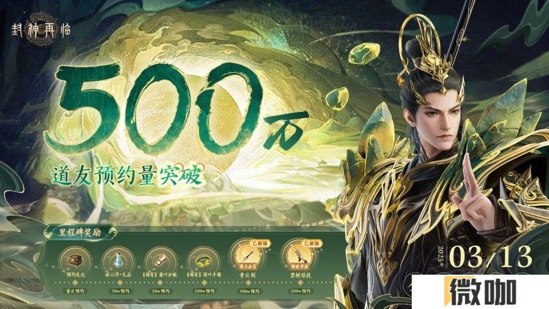 仙途将启，三界焕新！《封神再临》公测版本内容前瞻！