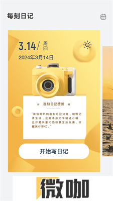 每刻相机