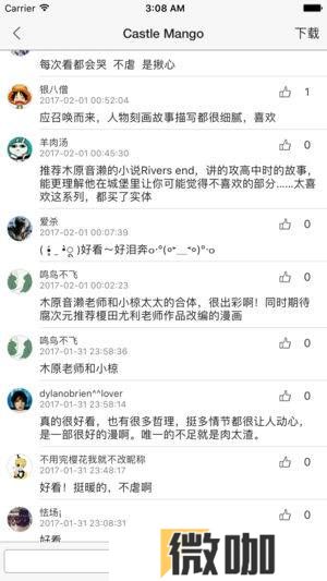 腐次元手机版
