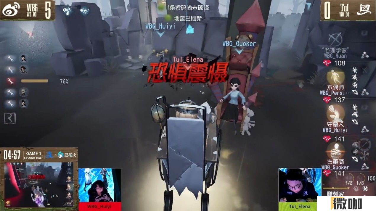 惊艳四座！民间战队百花齐放竞惹眼！——《第五人格》深渊的呼唤Ⅷ中国大陆赛区预选赛第一周赛报发布