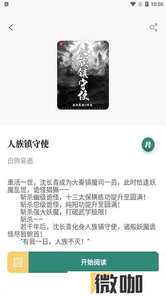东南小说