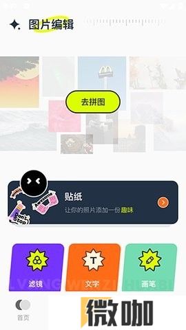主题库精灵