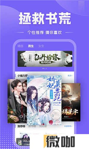 爱阅小说免费版