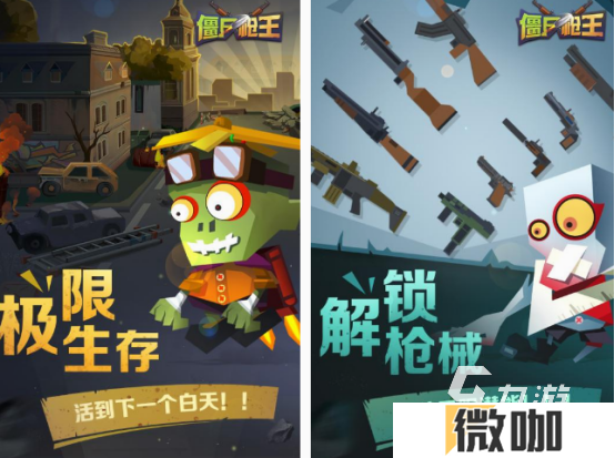必玩的僵尸校园游戏有没有 流行的僵尸校园游戏盘点2025