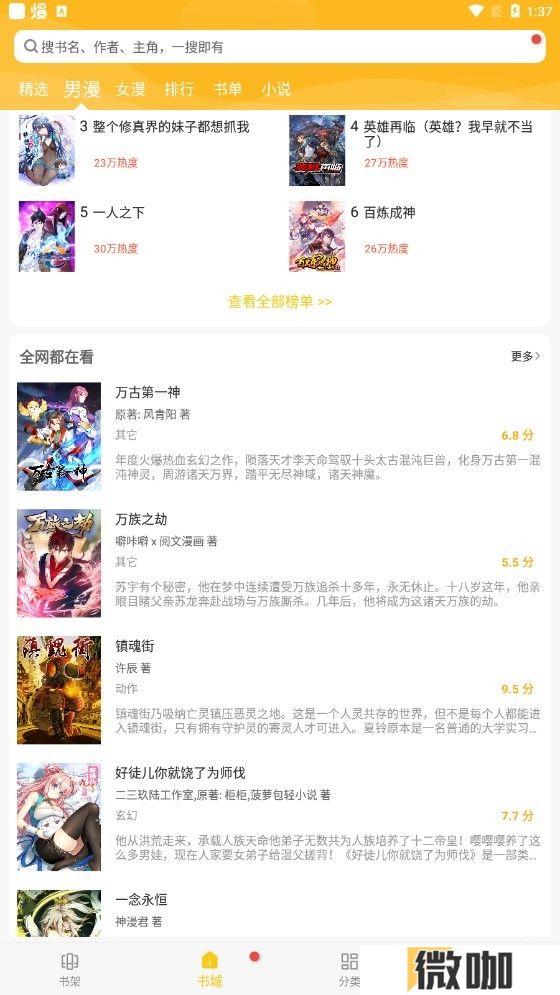 红旅漫画
