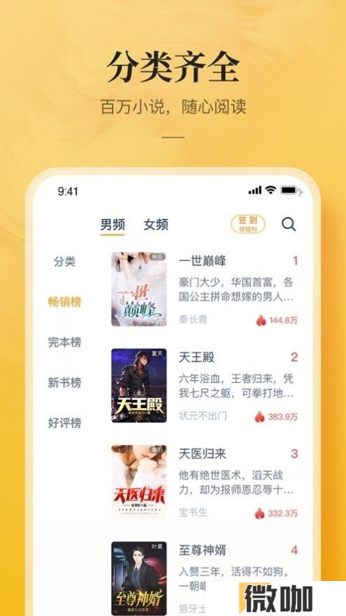 鲲弩小说