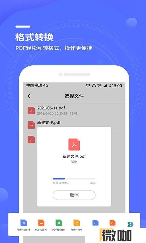 扫描全能大师