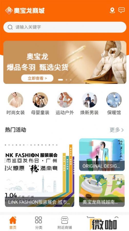 奥宝龙商城