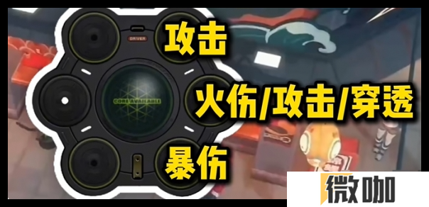 绝区零伊芙琳驱动盘怎么搭配
