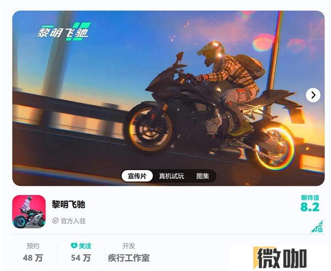 竞速赛道最强搅局者?即将上线的轻硬核摩托车游戏《黎明飞驰》或成今年最大黑马