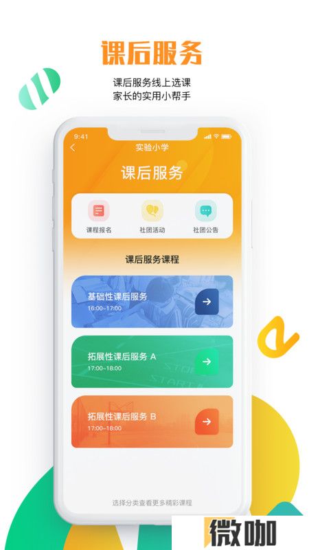 沧州教服平台