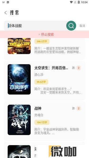东南小说