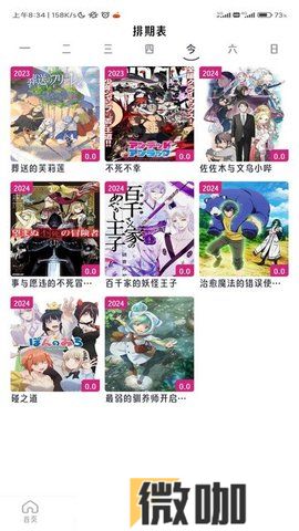 魔君动漫