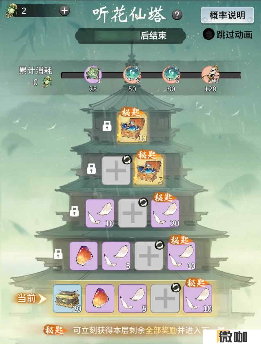 全新铸宝上线，《一念逍遥》新燕时雨活动今日开启