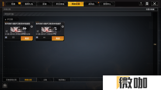 拉格朗日“银河剁手平台”开张，网络交易玩法现已覆盖全宇宙！