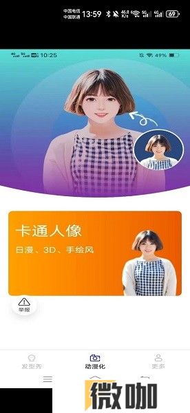 飞萌奇趣相机