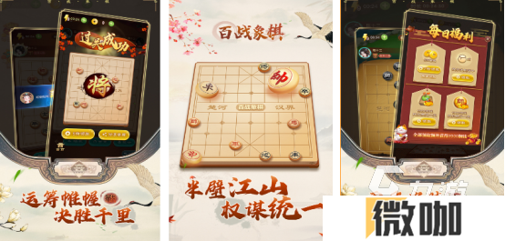耐玩的象棋游戏下载单机版有哪些2025火爆的象棋手游推荐