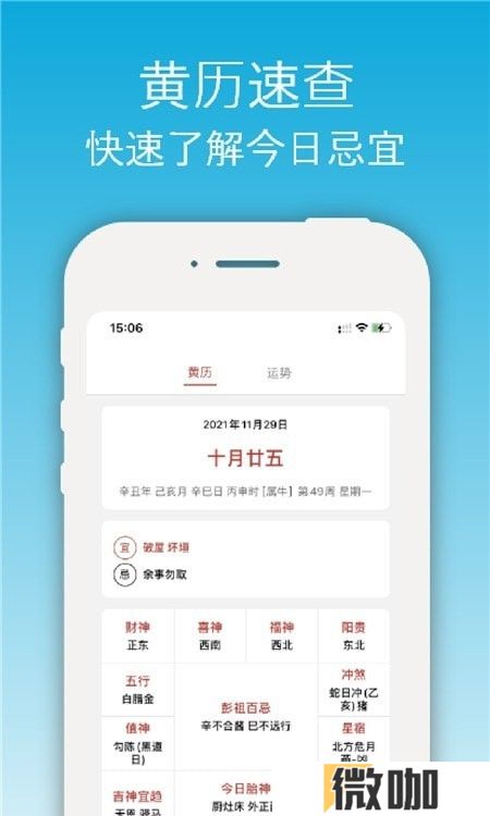 开薪天气