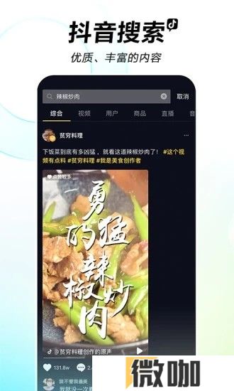 抖映相机