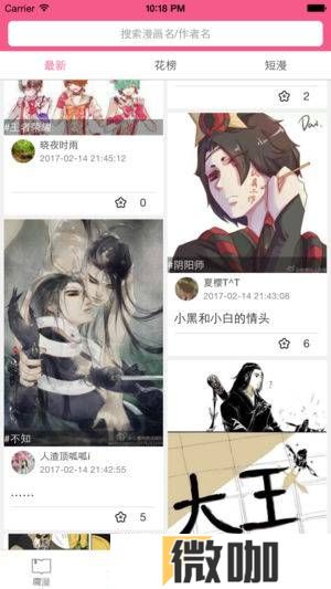 腐次元最新版