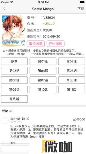 腐次元手机版