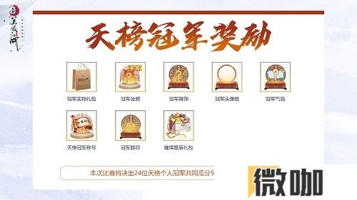 仗剑苍穹问鼎江湖《新笑傲江湖》年度全公平赛事开启！