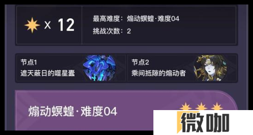 崩坏星穹铁道翁法罗斯隐藏兑换码是什么