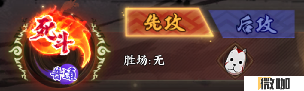 《火影忍者：忍者新世代》攻防特训玩法攻略！