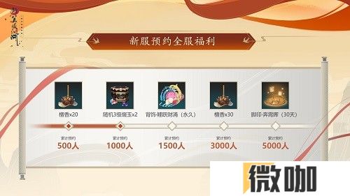 仗剑苍穹问鼎江湖《新笑傲江湖》年度全公平赛事开启！