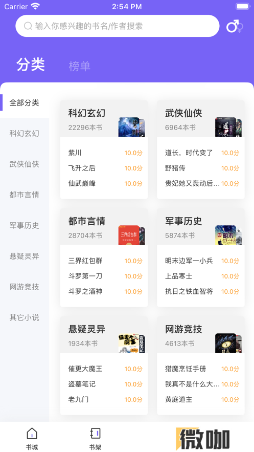 爱阅小说旧版