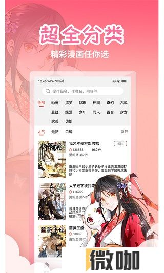 歪歪漫画最新版