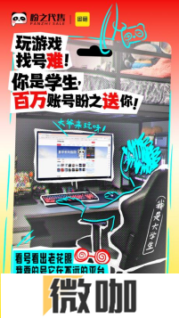 买号无需左顾右盼，盼之携手闲鱼助你放心交易！