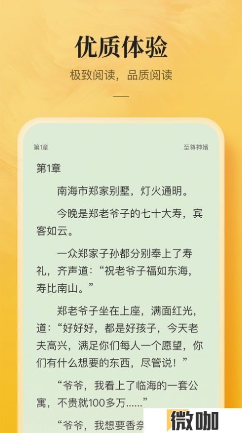 鲲弩小说手机版
