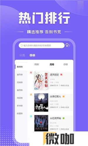 爱阅小说最新版