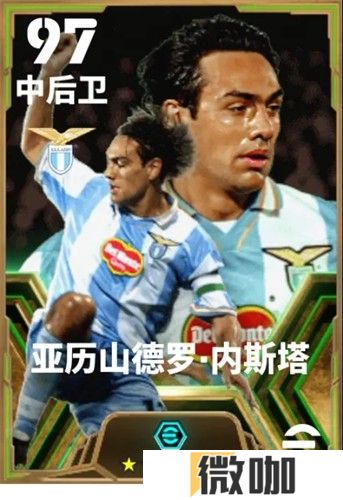 蓝鹰铁卫内斯塔，中场帅才菲奥雷联袂登场！