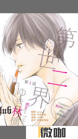 腐次元