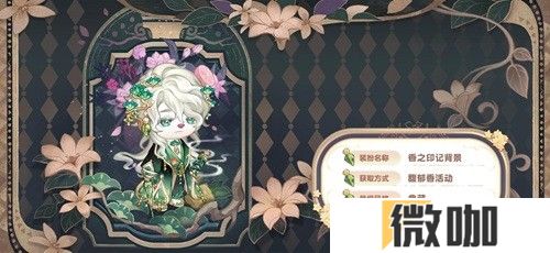 奥比岛手游「馥郁香」限时活动来袭！香水主题时装、家具上线！