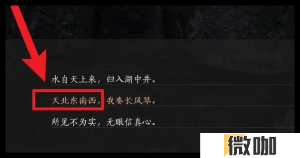 燕云十六声盲女雕像任务怎么做