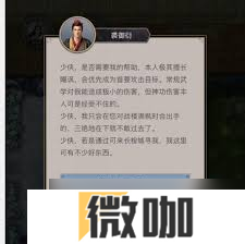 这就是江湖弟子如何破御