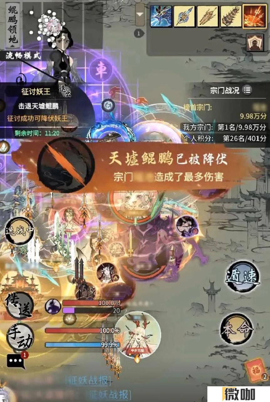 炼化血脉，征讨妖王！《一念逍遥》妖界降临玩法测试开启