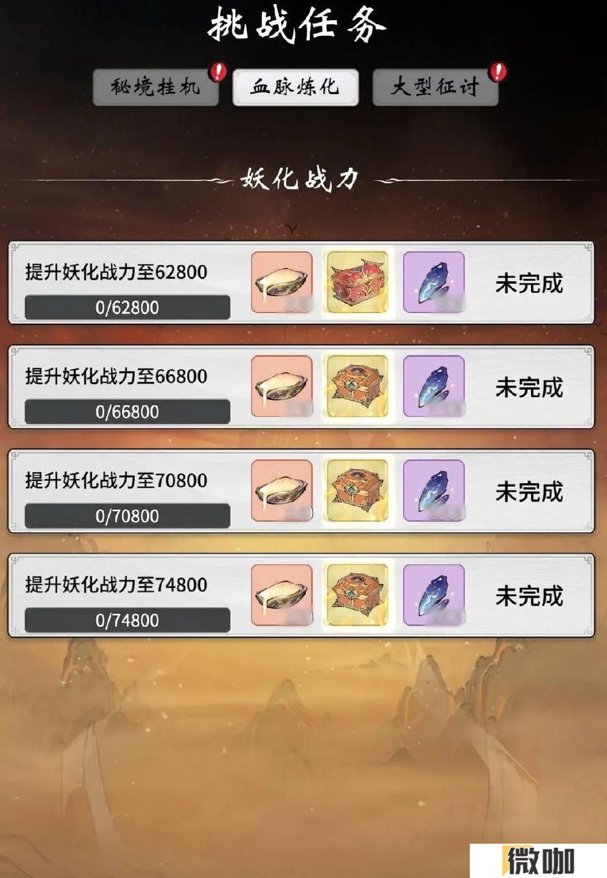 炼化血脉，征讨妖王！《一念逍遥》妖界降临玩法测试开启