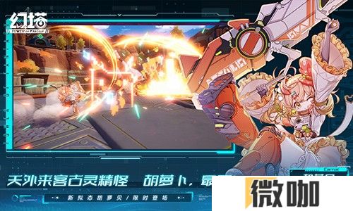 星际来客 《幻塔》4.8全新版本今日上线
