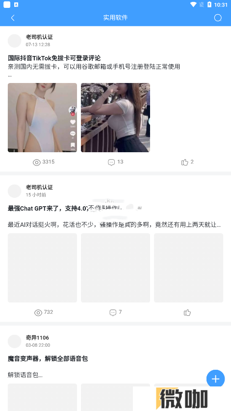 奇异社区3.3.1老版本