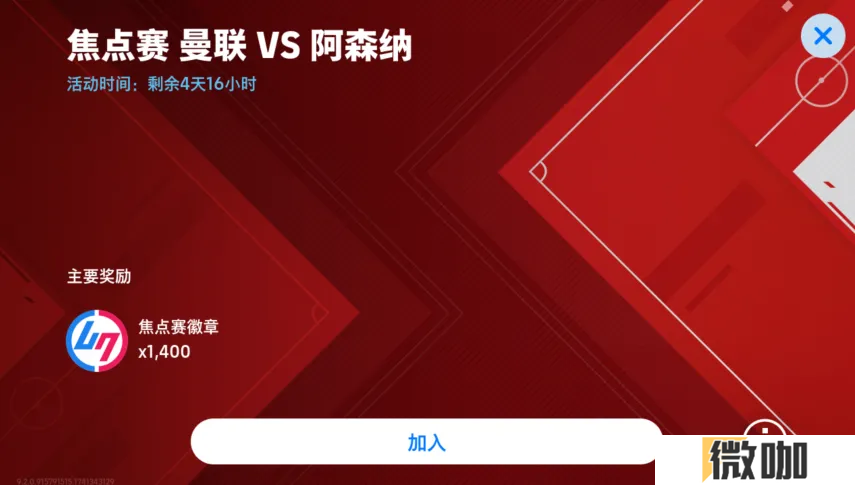 金狼古蒂登场绿茵，焦点赛激情开赛！