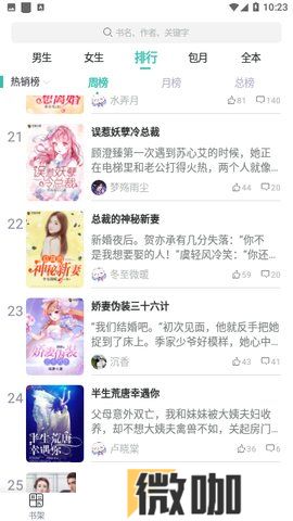 笔意阅读