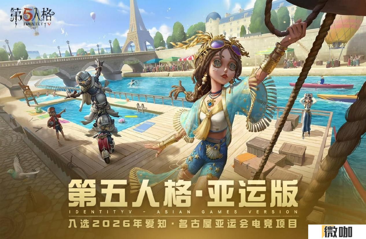 荒野逐光，燃梦深渊——《第五人格》COAⅧ中国大陆赛区预选赛即将开启！
