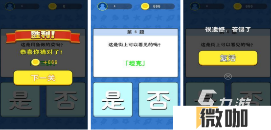 免费的趣味答题游戏有哪些2025火爆的趣味答题手游推荐