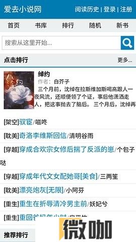 爱去小说